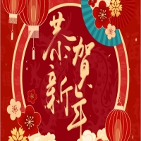 徐州方正會計師事務(wù)所全體員工給大家拜年啦！