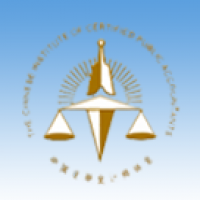 加強會計理論與實務(wù)研究       推動經(jīng)濟社會高質(zhì)量發(fā)展