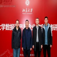 我公司四名員工赴北京大學(xué)“數(shù)據(jù)資產(chǎn)與企業(yè)數(shù)字戰(zhàn)略研修班”參加學(xué)習(xí)并順利畢業(yè)