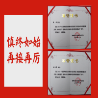 恭賀！ 我所儲召偉、馮艷同志榮獲2019年徐州市住房城鄉(xiāng)建設(shè)系統(tǒng)工程造價職業(yè)技能競賽“一等獎”，并被授予“徐州市住房和城鄉(xiāng)建設(shè)系統(tǒng)技能標兵”稱號